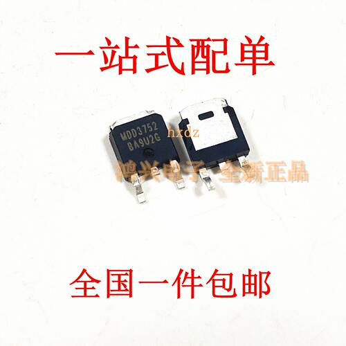 MDD3752 MDD3752RH 40V 43A 贴片TO252液晶常用管MOS全新厂家供应