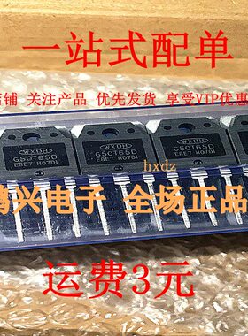 G50T65D 650V 50A 稳定耐用 替代K50T60 50N60 原装IGBT管 现货