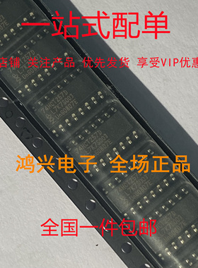 全新原装 74HCT257D 多路复用器 贴片SOP-16