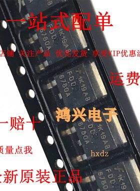 全新原装进口现货FDD6780A 6780A N沟道 30A 25V 贴片TO252 MOS管