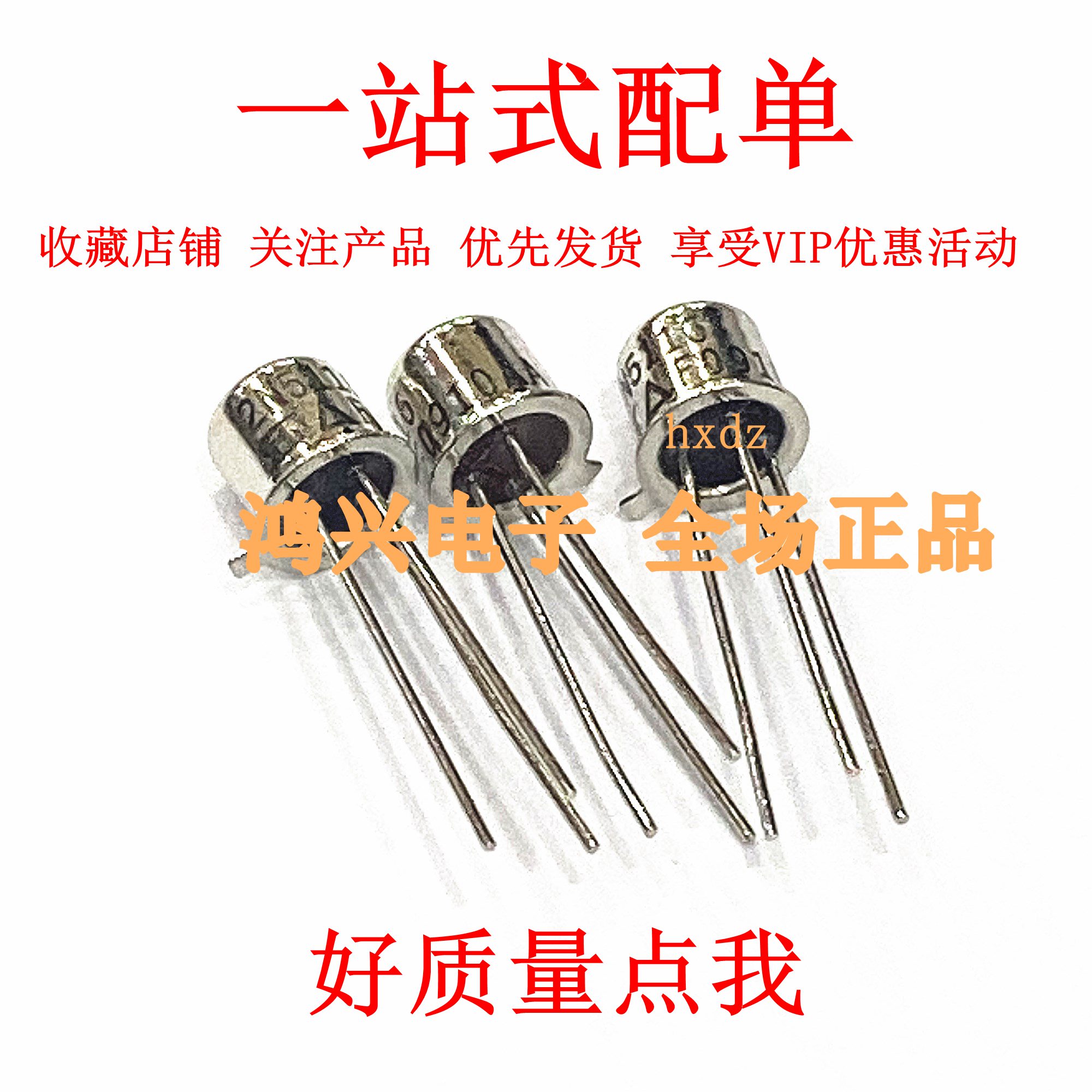 2N5115 2N5179 2N5566 2N5434 2N5020 2N5114 2N5116 全新原装货