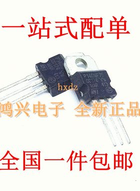 全新STP140NF75包邮P140NF75 140N75 TO220 N沟道140A75V厂家直销