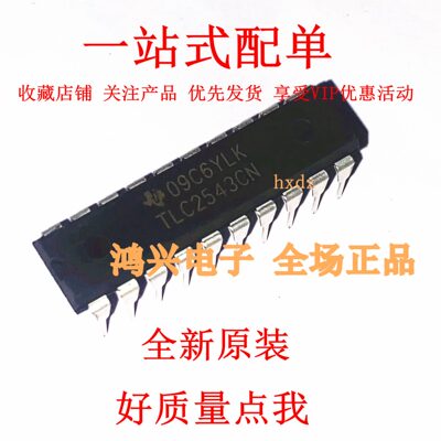 全新原装进口 TLC2543CN TLC2543 DIP20直插 12位模数转换器直销