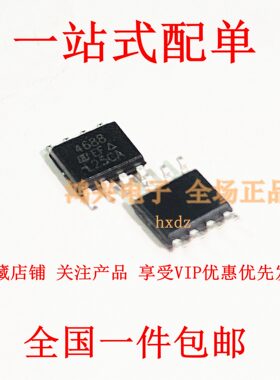 全新 SI4688DY-T1-GE3丝印4688 N沟道 8.9A 30V SOP8 MOS场效应管