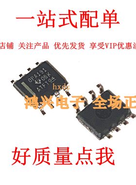 OPA191IDR OPA191ID OPA191 SOP-8 贴片全新进口直销供应可直拍