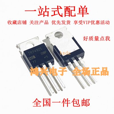 全新原装进口 IRF4905PBF IRF4905 TO-220 P沟道 55V 74A 直插