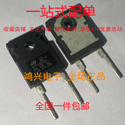 快恢复/高效率二极管 STTH3010W DO-247-2 ST(意法半导体) 元器件