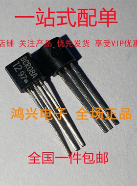 BCR08AM-12A 可控硅 TO-92 晶闸管