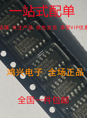 原装进口 74HC393D 74HC393 窄体贴片SOP-14 计数器 芯片