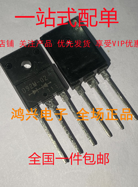 ESAD92M-02R 全新实图TO-3PF 200V 20A  可直拍