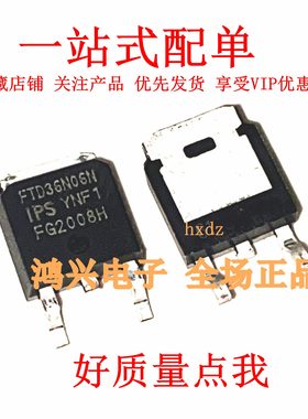 FTD36N06N 全新原装N沟道场效应管 60V 25A 贴片TO-252