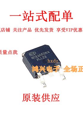 原装新洁能NCE3050KA TO-252 30V 50A 60W 8mΩ N沟道场效应MOS管