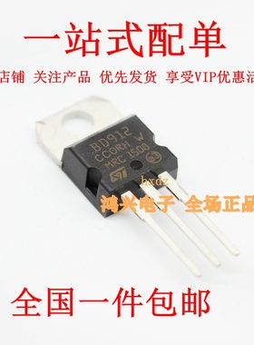 全新BD912 BD911达林顿晶体管配对管封装TO-220厂家直销供应现货