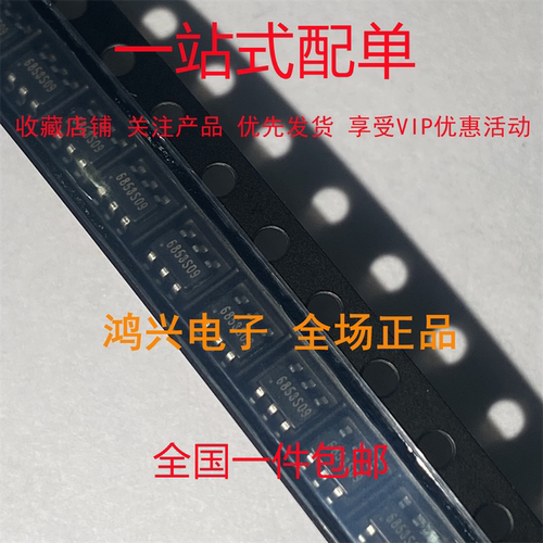 全新原装 CR6853 CR6855L 开关电源芯片 贴片SOT23-6
