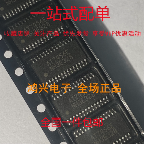 全新原装 AT7456E OSD字符叠加芯片IC 贴片封装TSSOP-28