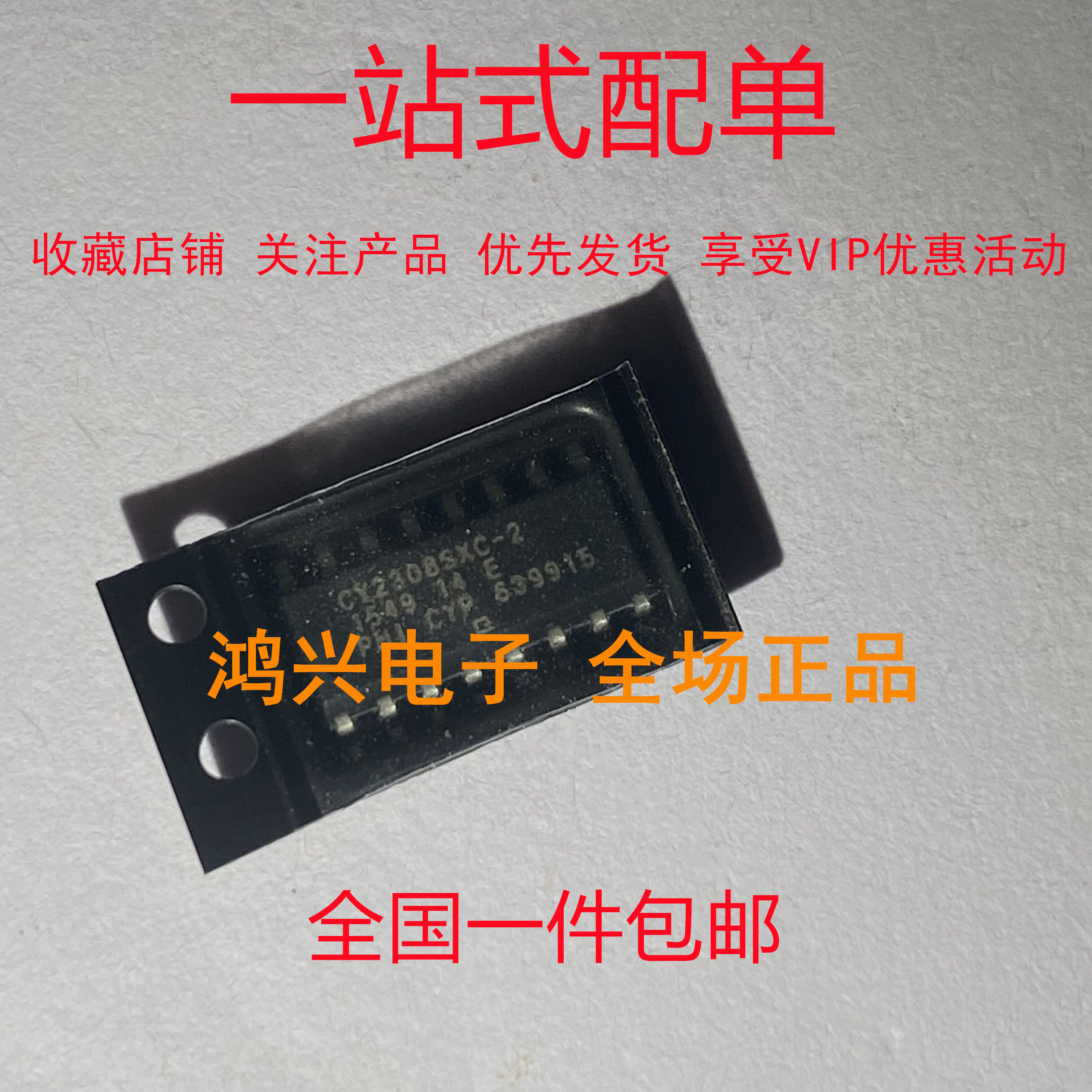 CY2308SXC-2 SOP16 集成电路零延迟缓冲器/时钟芯片