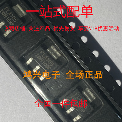 全新原装 IRFL4105TRPBF 封装 SOT-223 丝印FL4105 场效应管
