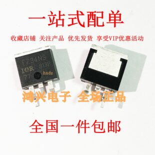 全新原装厂家直销IRFZ34NS FZ34NS 29A/55V TO263 N沟道场效应管