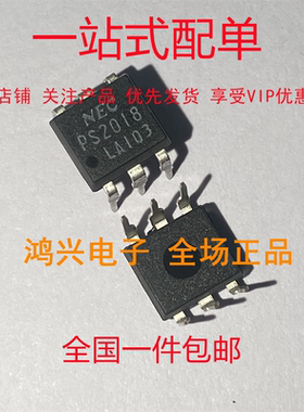 全新原装 PS2018 集成电路 直插DIP-6 现货