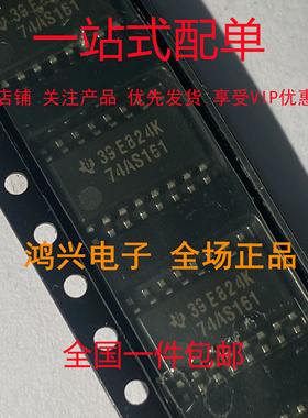 全新原装正品 SN74AS161NSR  SN74ALS175NSR 逻辑IC