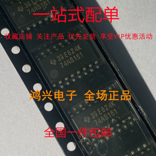全新原装正品 SN74AS161NSR  SN74ALS175NSR 逻辑IC
