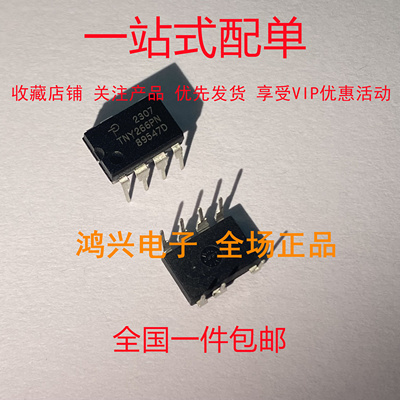 全新 TNY175 176 264 266 268 275 276 278 280P 285PG PN DIP-7