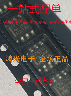 LF411CD 原装现货 TI 全新 JFET 输入运算放大器 封装SOIC-8