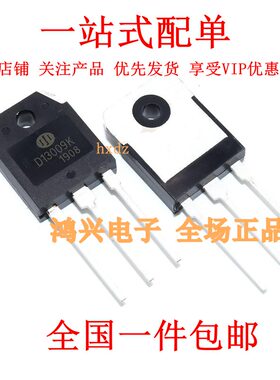 包邮D13009K E13009L J13009 TO-247大功率开关管12A400V全新直拍