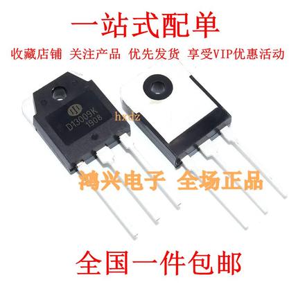 包邮D13009K E13009L J13009 TO-247大功率开关管12A400V全新直拍