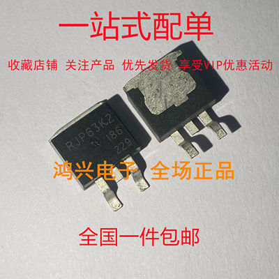 原装进口RJP63K2 贴片 TO-263 液晶显示器管 IGBT 现货 MOS场效应
