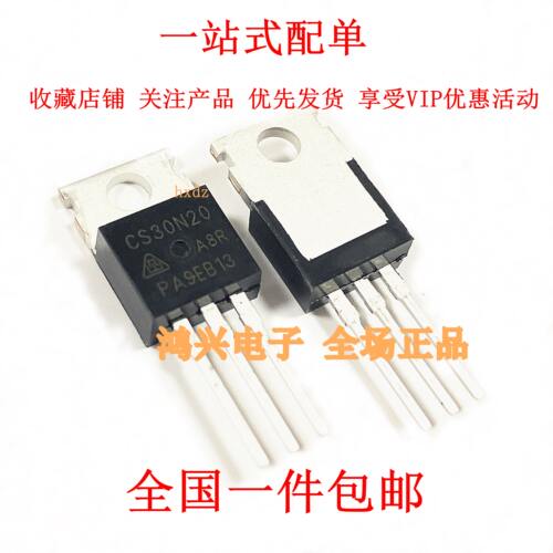 包邮原装 CS30N20 CS30N20A8R 场效应三极管TO220 N沟道 直销供应