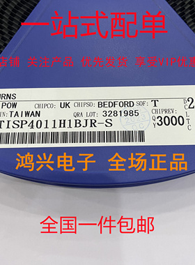 TISP4011H1BJR-S 原装正品