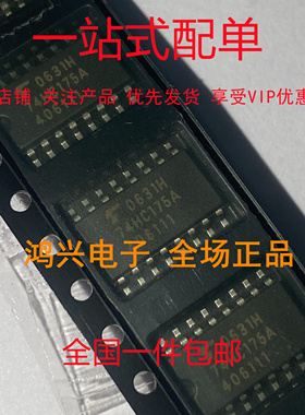TC74HC175AF 封装SOP16-5.2中体贴片 全新原装可直拍