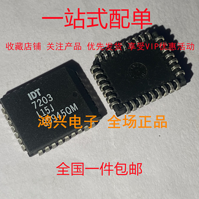 进口芯片 IDT7203L15J 封装PLCC-32 FIFO储存器IDT72