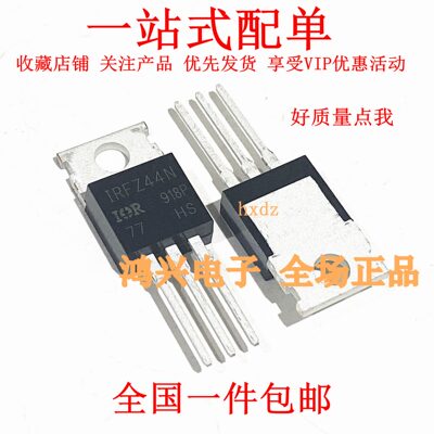 全新 MOS场效应管 IRFZ44NPBF IRFZ44N 直插TO-220 现货供应