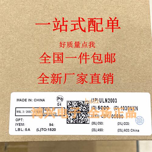 【非国产】 ULN2003A ULN2003ADR SOP16 ULN2003 原装进口