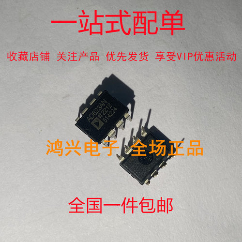 全新原装 AD623AN DIP-8 仪表运算放大器