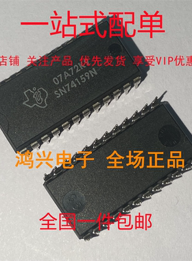 SN74159N译码器/信号分离器逻辑IC宽体DIP24现货 可直拍 专业配单