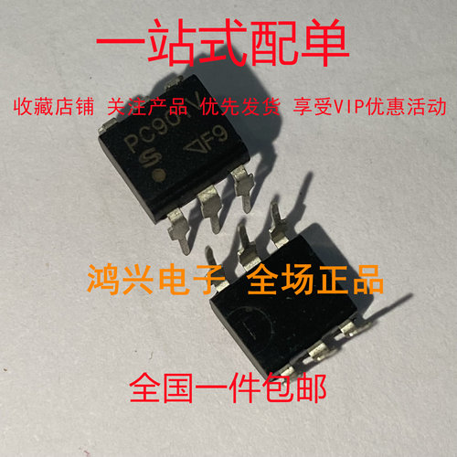进口原装PC901 封装DIP-6 直插 光耦 光电耦合器 全新热卖
