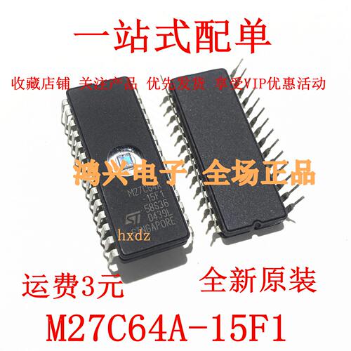 全新原装 M27C64A-15F1 I DIP-28 现货直销供应ST/意法 可以直拍