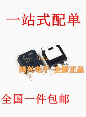 全新原装进口 FDD8447L FDD8447 贴片TO-252 液晶高压MOS管