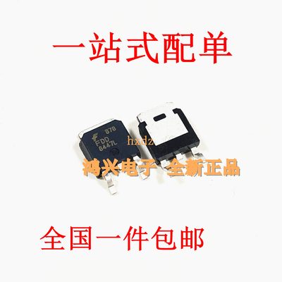 全新原装进口 FDD8447L FDD8447 贴片TO-252 液晶高压MOS管
