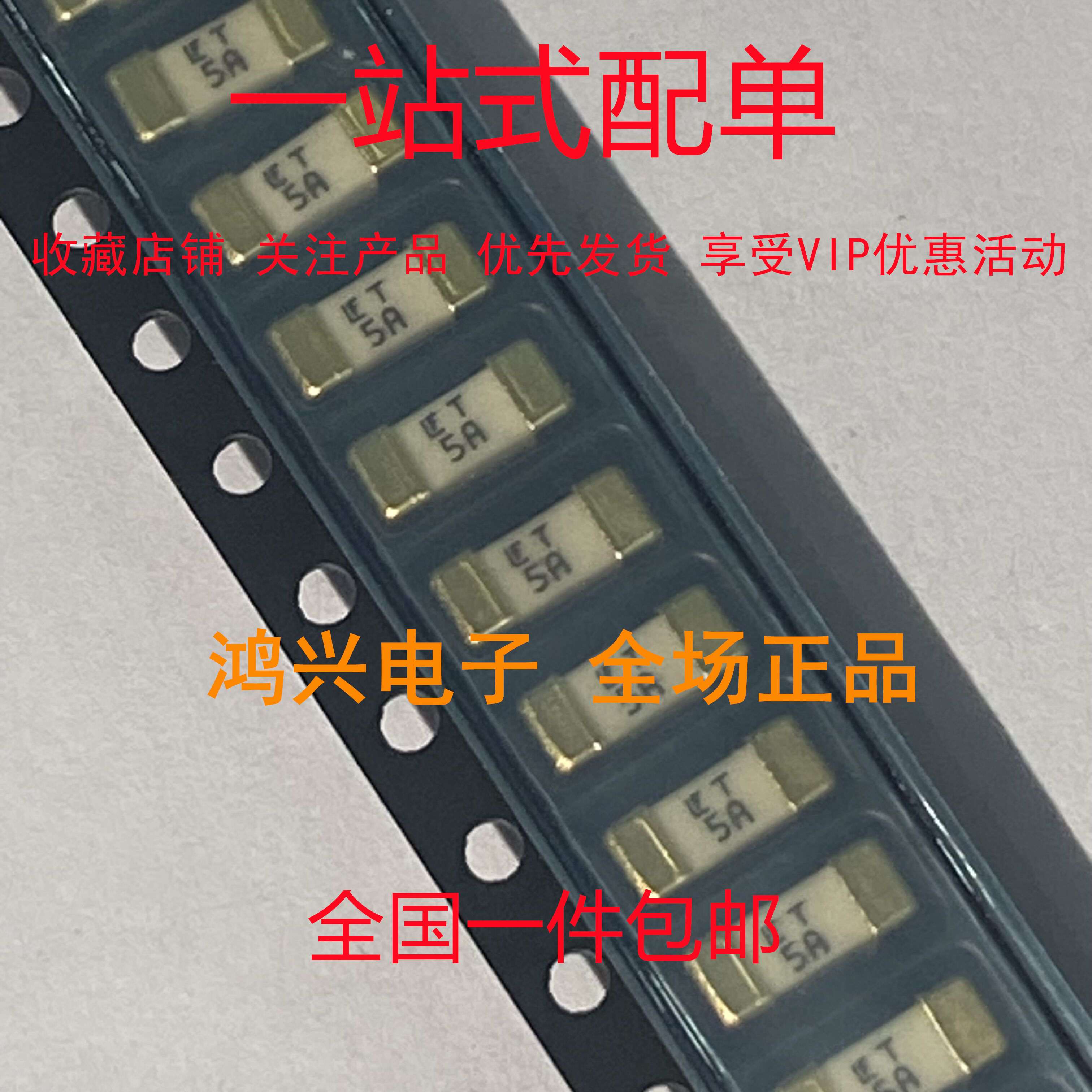 美国力特0452005.MRL 1808 LFT 5A 5000MA 125V 慢断贴片保险丝