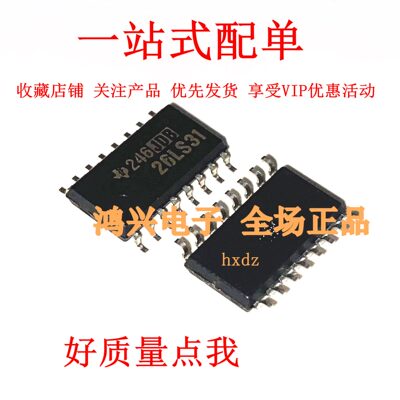 进口AM26LS31CDR AM26LS31C 贴片 SOP16 驱动IC 全新原装现货