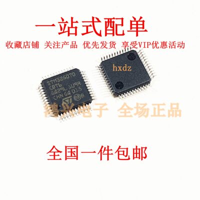 全新STM32G070CBT6 TR STM32G070CB LQFP-48贴片 微控制器 单片机