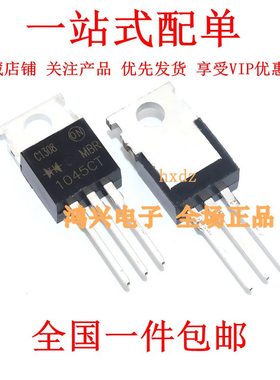 铁头 MBR1045CT 直插TO220 肖特基二极管 10A45V MBRF1045CT 塑封