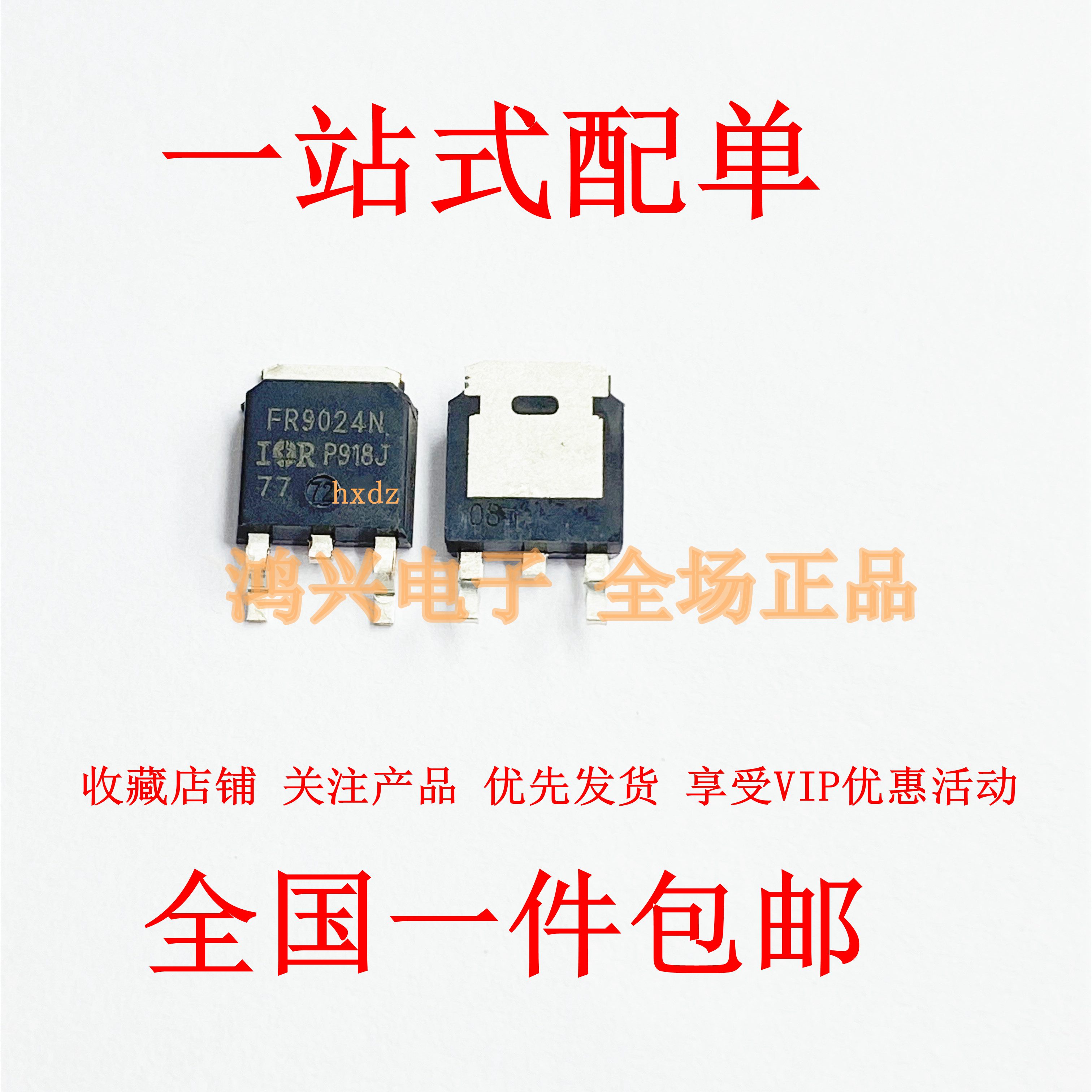 贴片 IRFR9024N FR9024N 11A/55V P沟道 TO-252 MOS管场效应管