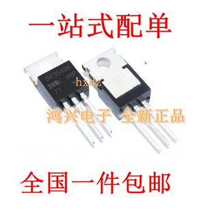 全新IRF9540PBF全新IRF9640场效应管P沟道MOS管TO220厂家直销现货