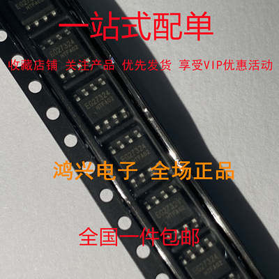 全新原装EG27324 SOP-8 大功率驱动芯片