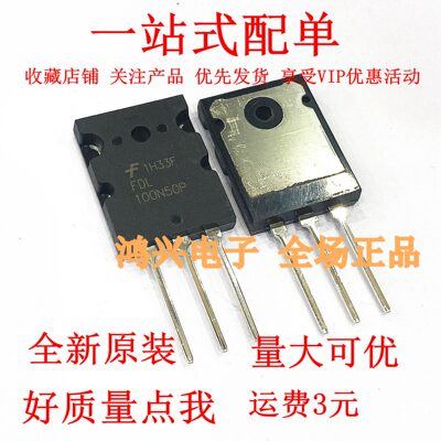 全新原装进口直销供应MOS大功率管 FDL100N50P 100A 500V1250W